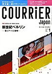 COURRiER JaponiN[GEW|j 1(63)