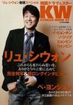 KOREAN WAVE（コリアンウェーブ）