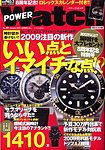 POWER Watch（パワーウォッチ）