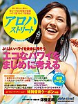 アロハストリート
