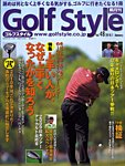 ゴルフスタイル