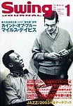スイングジャーナル（Swing Journal）
