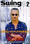 スイングジャーナル（Swing Journal）
