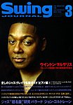 スイングジャーナル（Swing Journal）
