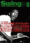 スイングジャーナル（Swing Journal）