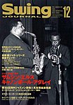 スイングジャーナル（Swing Journal）