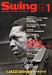 スイングジャーナル（Swing Journal）