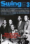 スイングジャーナル（Swing Journal）