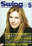 スイングジャーナル（Swing Journal）