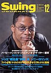 スイングジャーナル（Swing Journal）