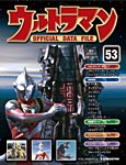 ウルトラマン OFFICIAL DATA FILE