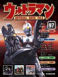 ウルトラマン OFFICIAL DATA FILE