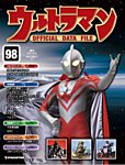 ウルトラマン OFFICIAL DATA FILE