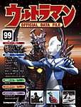 ウルトラマン OFFICIAL DATA FILE
