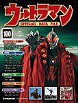 ウルトラマン OFFICIAL DATA FILE
