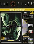 THE X FILES DVDコレクション