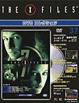 THE X FILES DVDコレクション