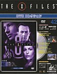 THE X FILES DVDコレクション