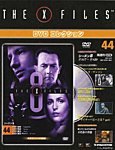 THE X FILES DVDコレクション