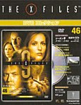 THE X FILES DVDコレクション