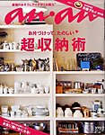 ａｎ・ａｎ（アンアン）