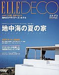 ELLE DECOR(エルデコ) 