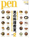 Ｐｅｎ（ペン）