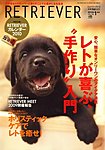 RETRIEVER（レトリーバー）