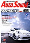 AutoSound（オートサウンド）