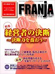 FRANJA （フランジャ）