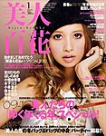 美人百花