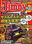 ジムニープラス（jimny plus)