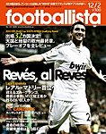 footballista(フットボリスタ)