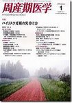 周産期医学