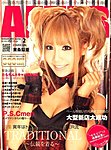 月刊クラブアフター