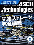 アスキードットテクノロジーズ