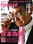フィナンシャルジャパン