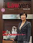 The Lawyers(ザ・ローヤーズ)