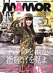 MamoR（マモル）
