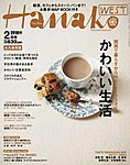 Hanako WEST