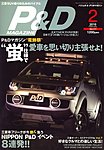 P＆Dマガジン