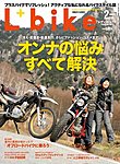 L+bike（レディスバイク）