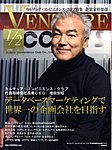 企業家倶楽部 2010年2月号