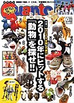 くあんと
