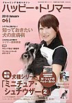 ハッピートリマー