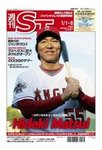 英字新聞 週刊ST
