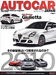 AUTO CAR JAPAN（オート・カー・ジャパン）