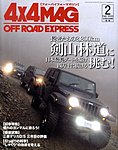 4X4MAGAZINE（フォーバイフォーマガジン）