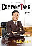 COMPANY TANK(カンパニータンク)