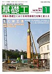 基礎工